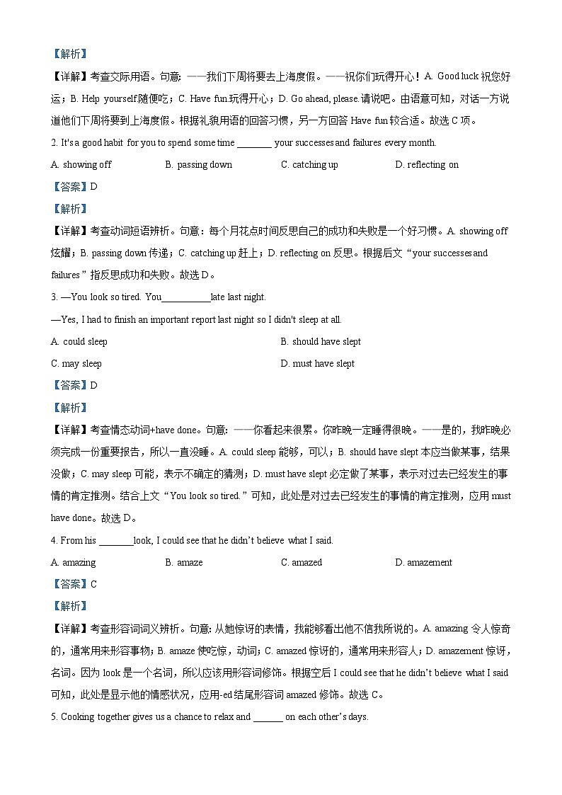 天津市耀华中学2024-2025年高一上学期第一次月考英语试题（解析版）03