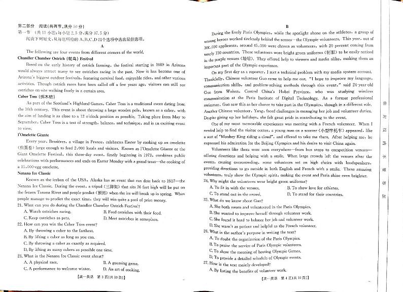 内蒙古名校联盟2024-2025学年高一上学期10月大联考英语试题02