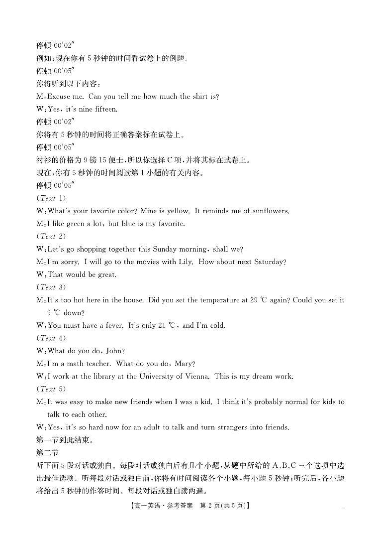 内蒙古名校联盟2024-2025学年高一上学期10月大联考英语试题02