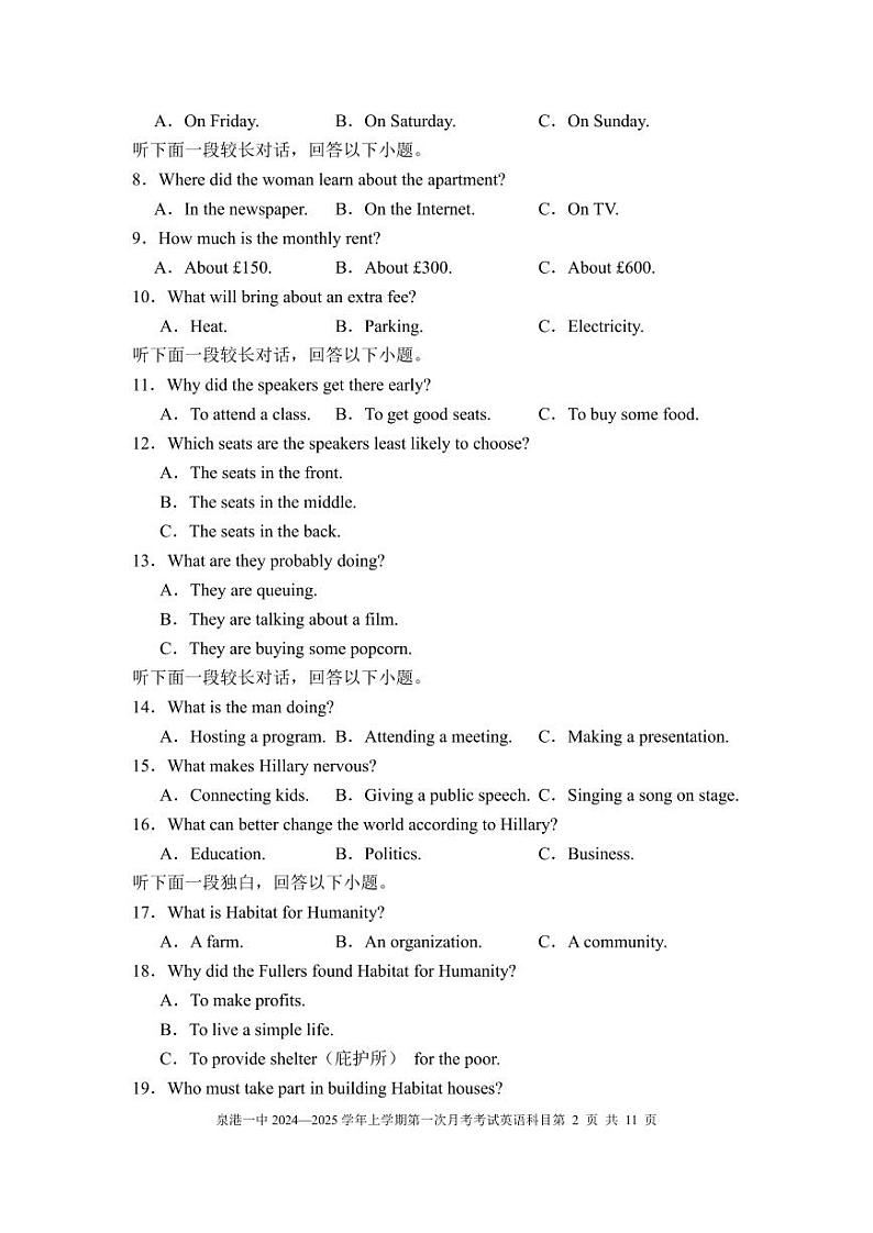 泉港一中2024—2025 学年上学期第一次月考考试试卷高一年英语第2页