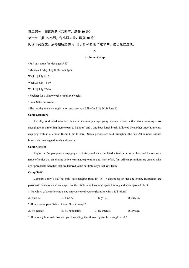 [英语]黑龙江省哈尔滨市第三中学校2024～2025学年高一上学期10月月考试题(含答案)第3页