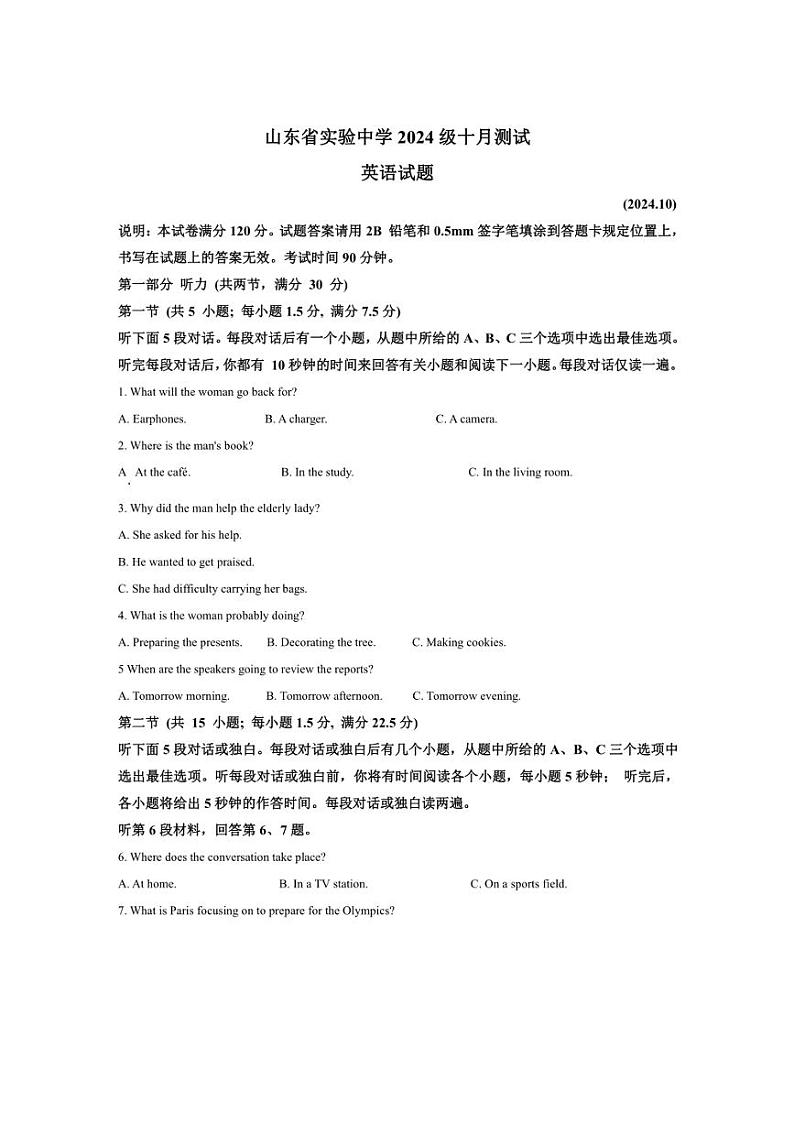 [英语]山东省济南市市中区实验中学2024～2025学年高一上学期10月月考试题(含答案)01