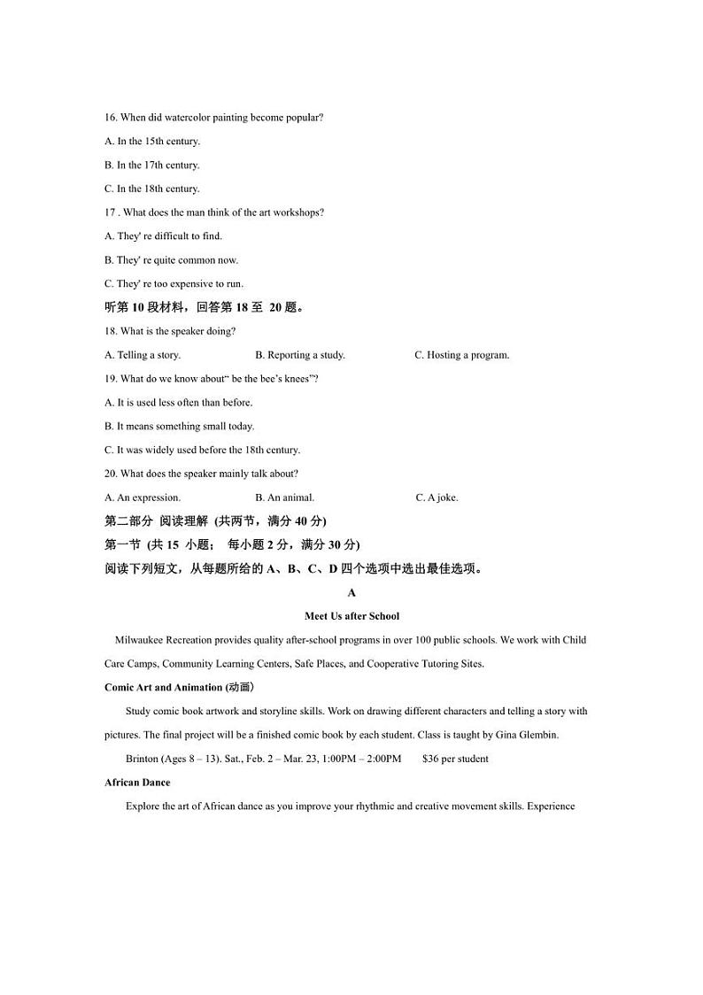 [英语]山东省济南市市中区实验中学2024～2025学年高一上学期10月月考试题(含答案)03