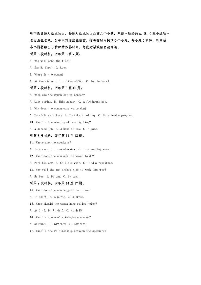 [英语]2024～2025学年福建省三明市三元区三明第一中学高二上学期10月月考试题(含答案)第2页