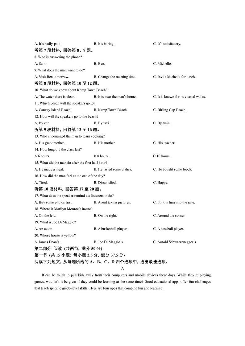 [英语]江苏省东台市安丰中学、盐城市实验高级中学2024～2025学年高一上学期10月联考试题(含答案)02