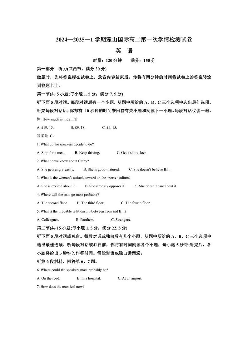 [英语]湖南省长沙市麓山国际实验学校2024～2025学年高二上学期第一次月考试题(含答案)第1页