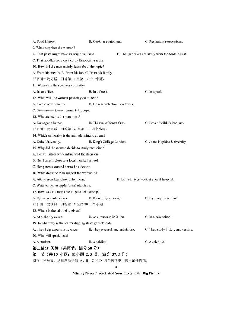 [英语]浙江省强基联盟2024～2025学年高三上学期10月联考试题(含解析)02