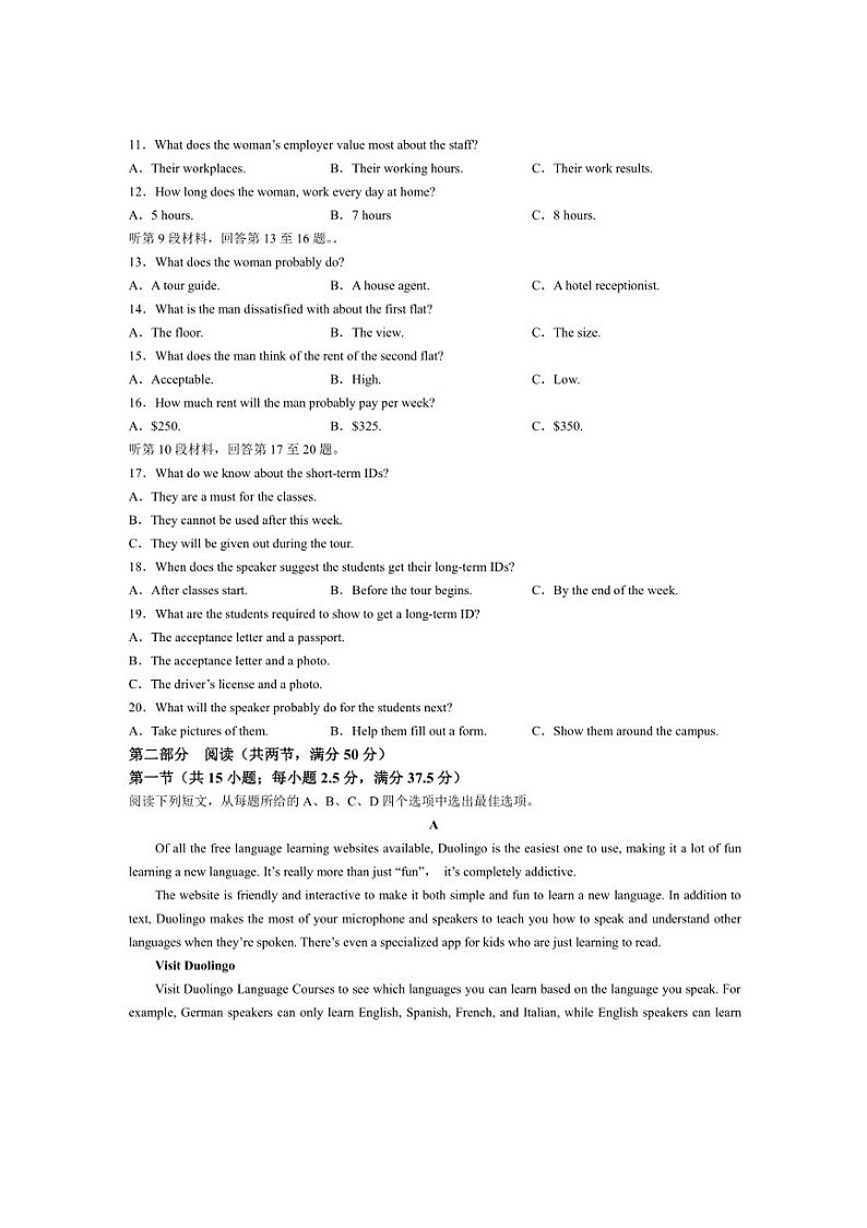 [英语]辽宁省大连市滨城联盟2024～2025学年高一上学期10月月考试卷(含答案)第2页