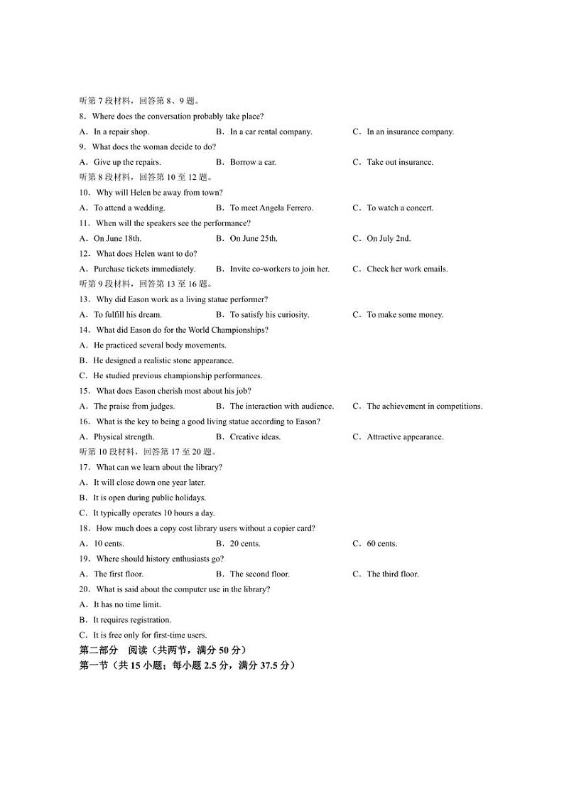 [英语]湖北省新八校协作体2024～2025学年高三上学期10月联考试题(含解析)第2页