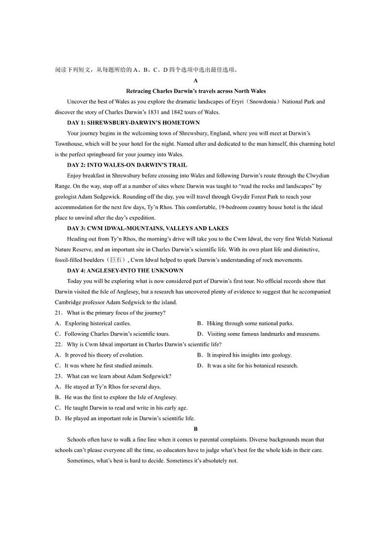 [英语]湖北省新八校协作体2024～2025学年高三上学期10月联考试题(含解析)第3页