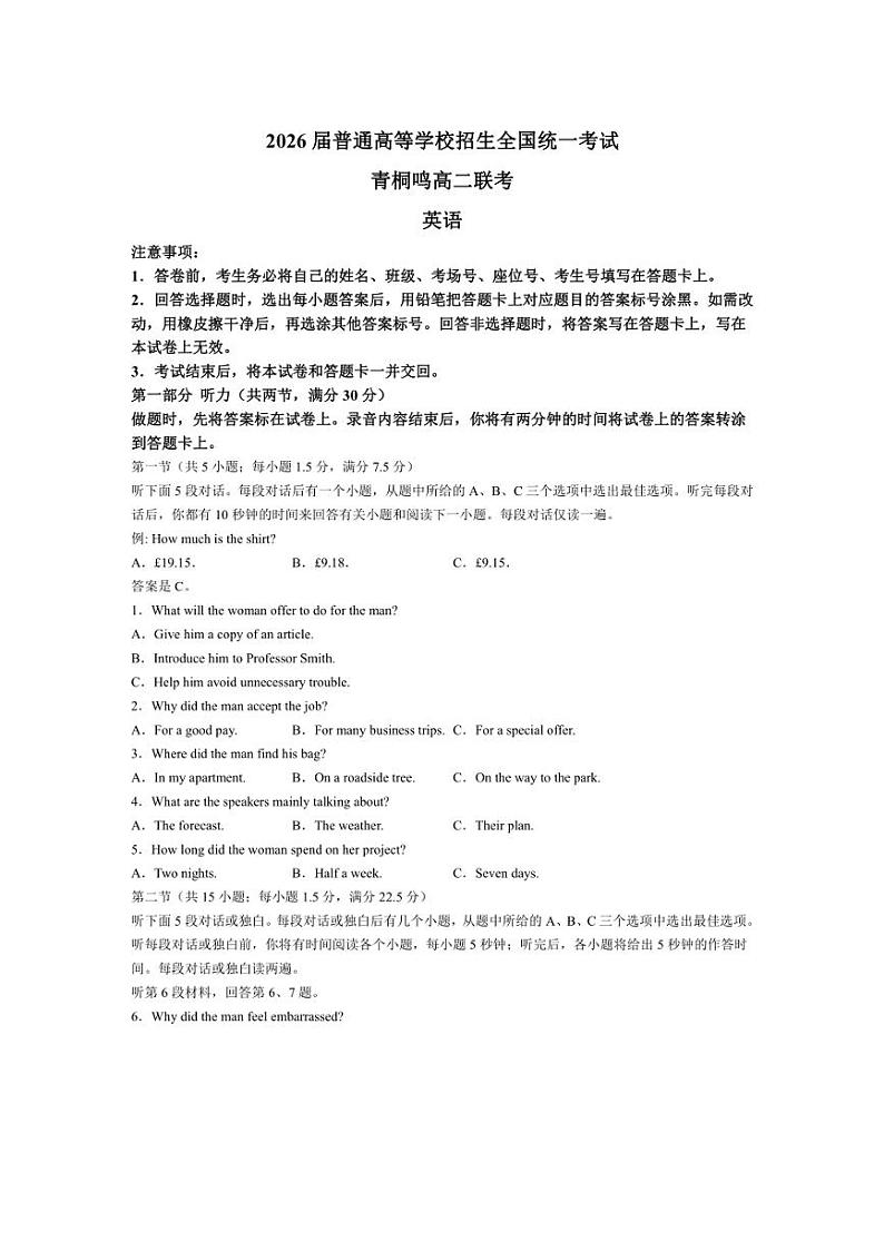[英语]河南省青桐鸣大联考2024～2025学年高二上学期10月月考试题(含解析)01