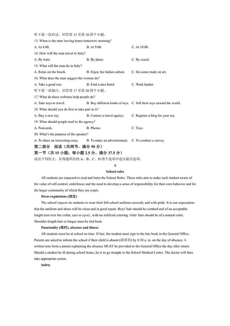 [英语]江西省九江市同文中学2024～2025学年高一上学期第一次月考试题(含答案)第2页