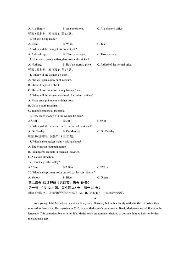 [英语]陕西省宝鸡中学2023～2024学年高三上学期10月月考试题(含答案)第2页