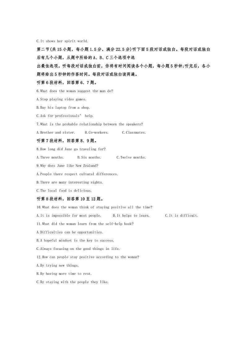 [英语]2024～2025学年陕西省咸阳市实验中学高一上学期第一次月考试题(含答案)02