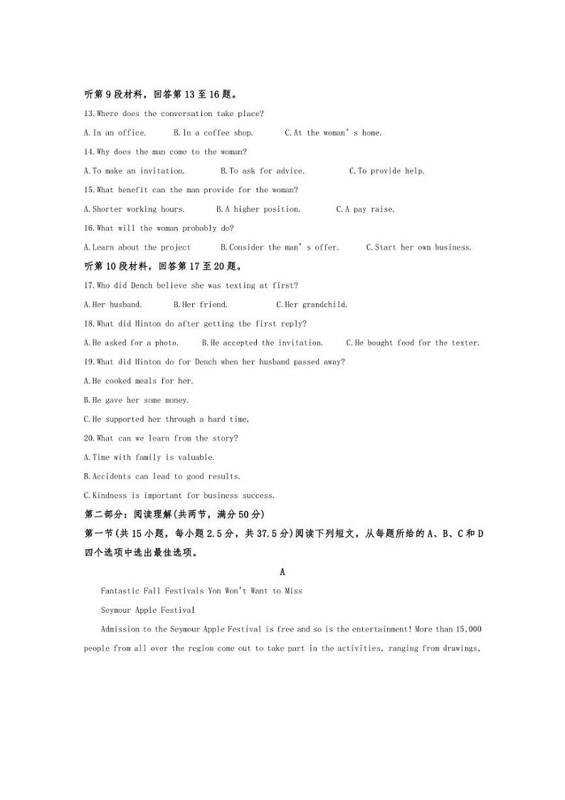 [英语]2024～2025学年陕西省咸阳市实验中学高一上学期第一次月考试题(含答案)03
