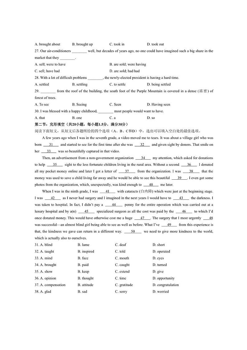 [英语]天津市第四十七中学2024～2025学年高三上学期10月月考试题(含答案)第3页