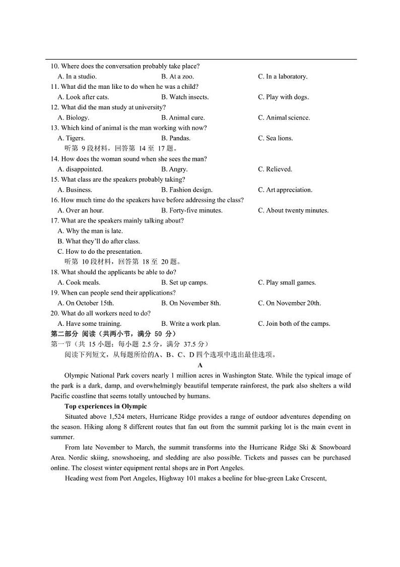 [英语]浙江省丽水市“五校高中发展共同体”2024～2025学年高二上学期10月联考试题(含答案)第2页