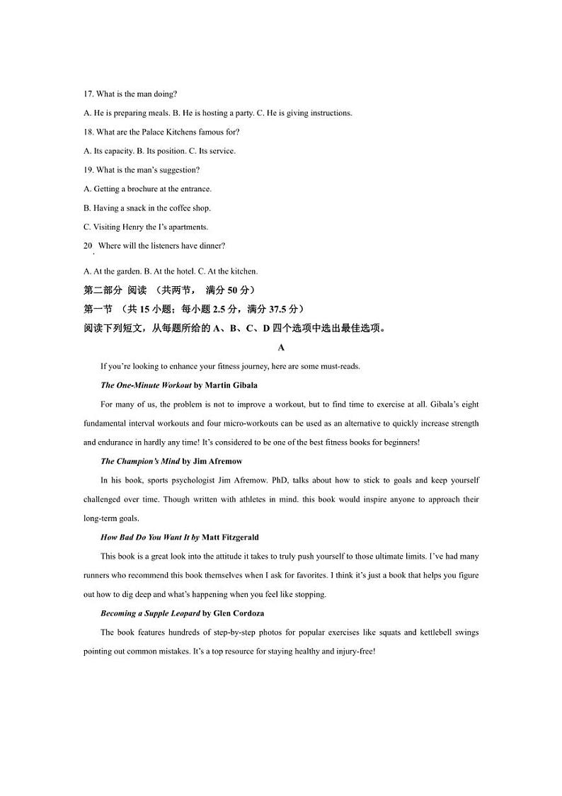 [英语]2025届辽宁省名校联盟高三上学期10月联合考试试题(含答案)03