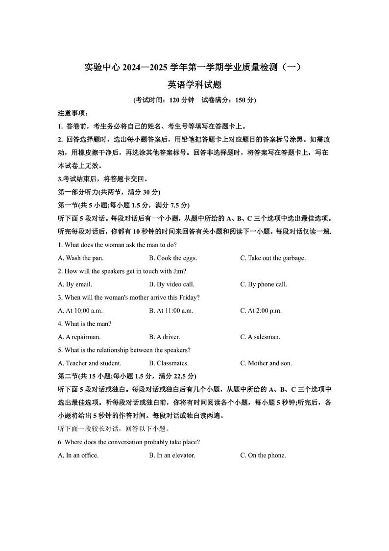 [英语]山东省滨州市惠民县第一中学2024～2025学年高一上学期10月月考试题(含答案)01