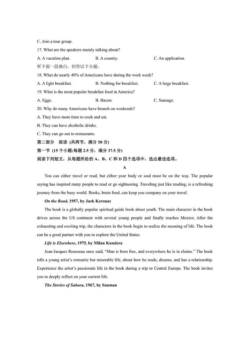 [英语]2024～2025学年山东省滨州市惠民县一中高一上学期10月月考试题(含答案)第3页