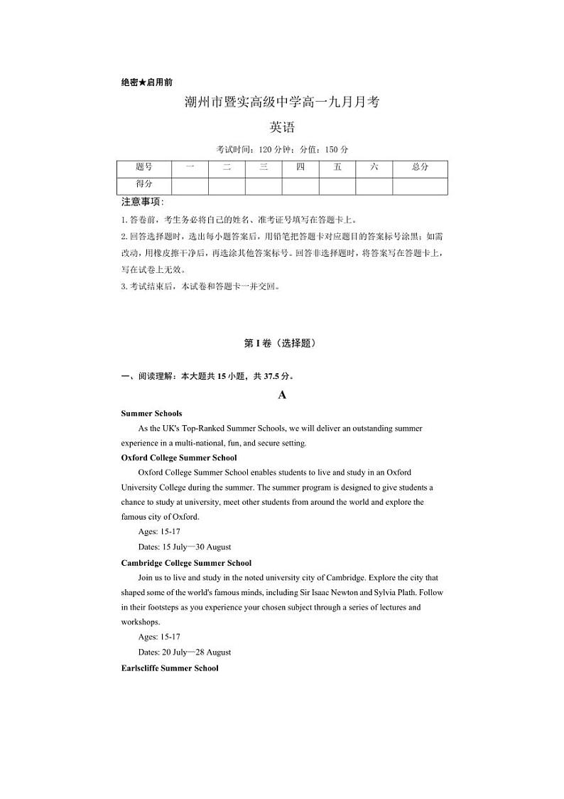 [英语]广东省潮州市暨实高级中学2024～2025学年高一上学期9月月考试题(含解析)01