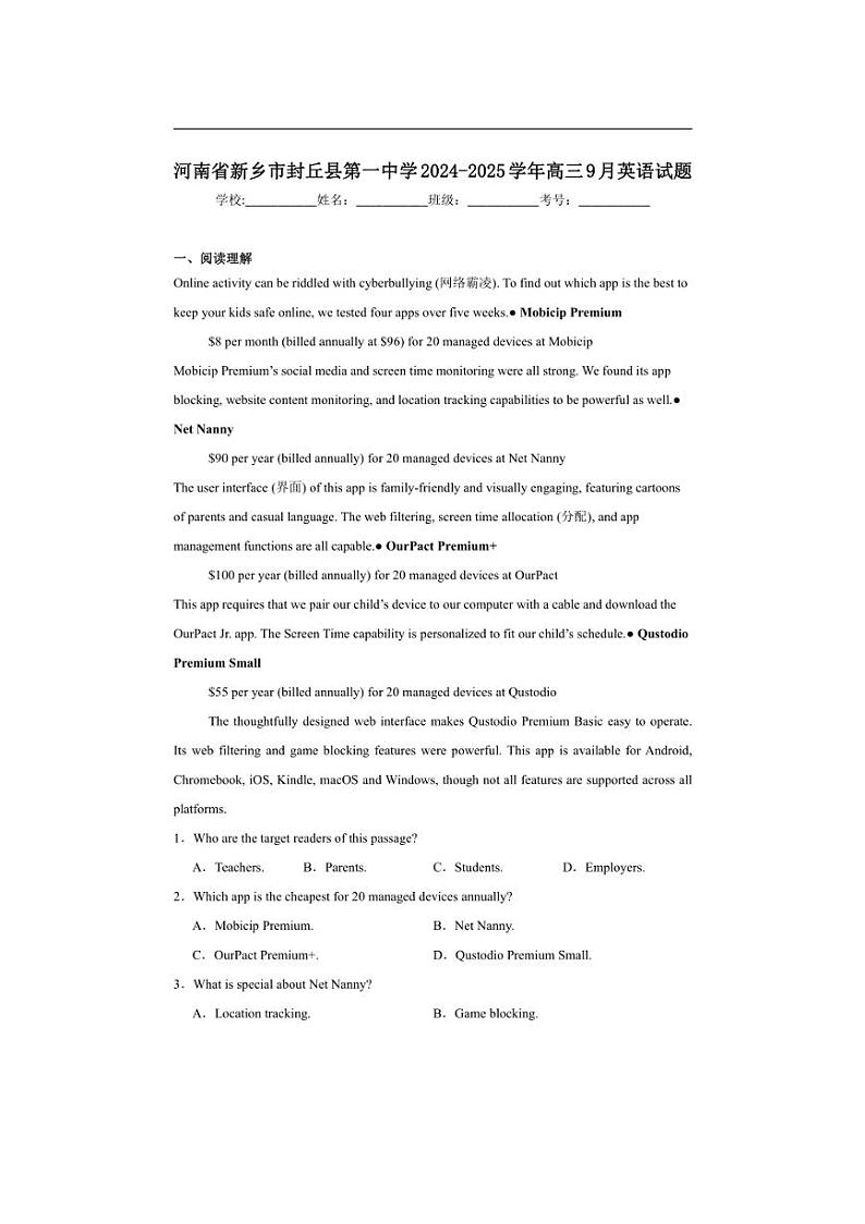 [英语]河南省新乡市封丘县第一中学2024～2025学年高三上学期9月试题(含解析)第1页