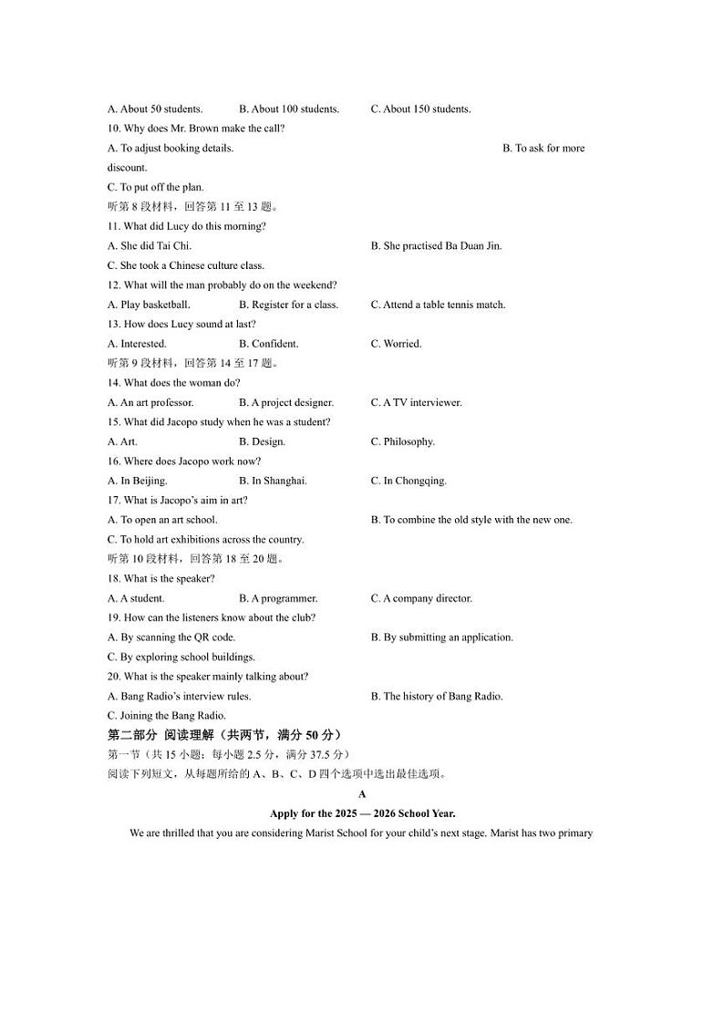 [英语]黑龙江省大庆市实验中学实验2024～2025学年高二上学期阶段考试月考试卷(含答案)第2页