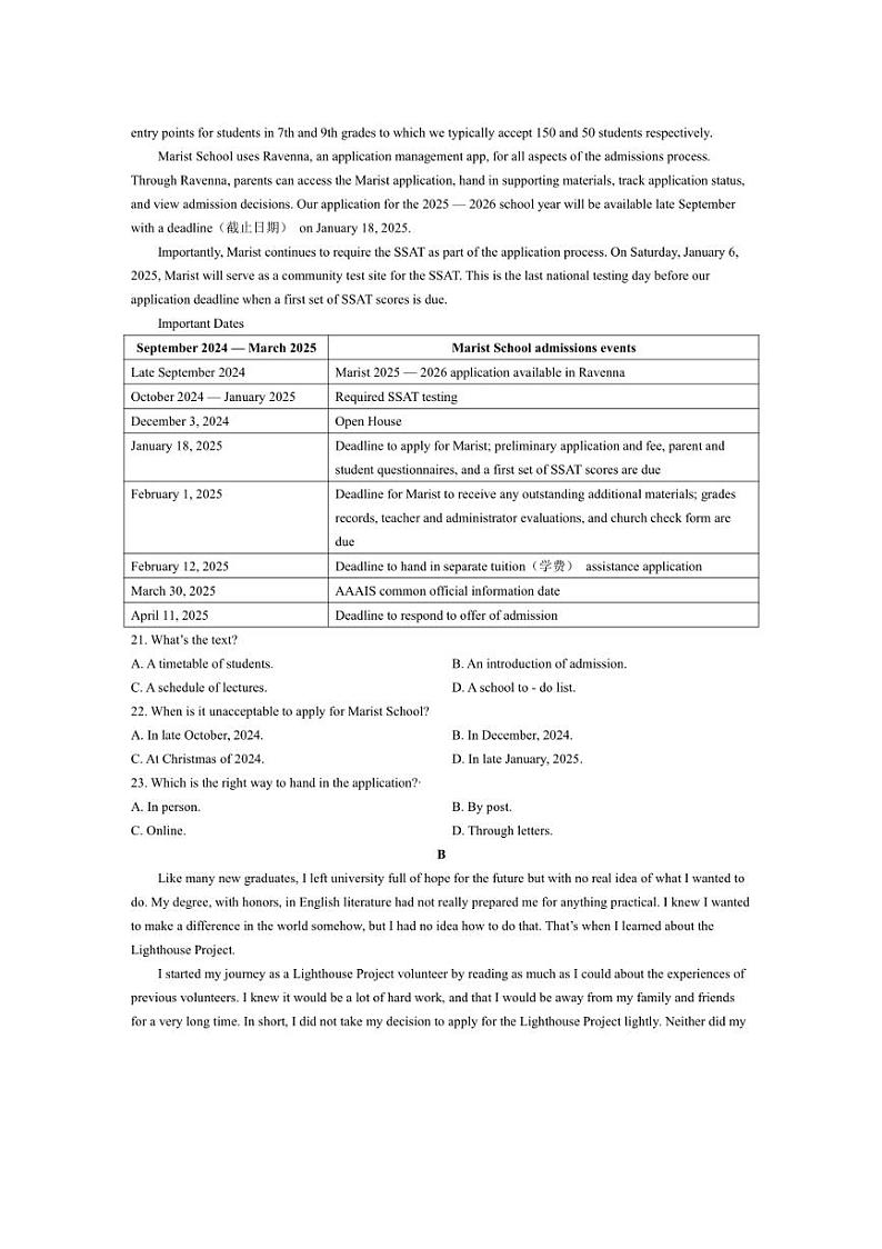 [英语]黑龙江省大庆市实验中学实验2024～2025学年高二上学期阶段考试月考试卷(含答案)第3页