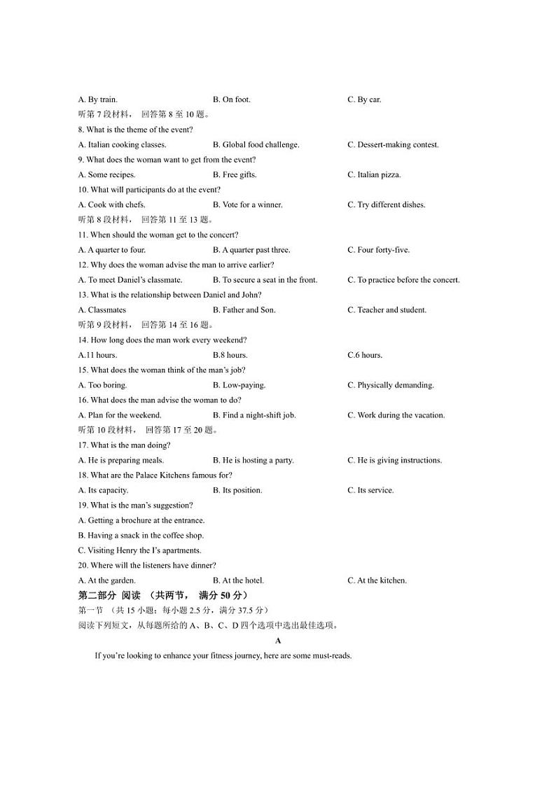 [英语]辽宁省名校联盟2024～2025学年高三上学期10月联合考试试题(含解析)02