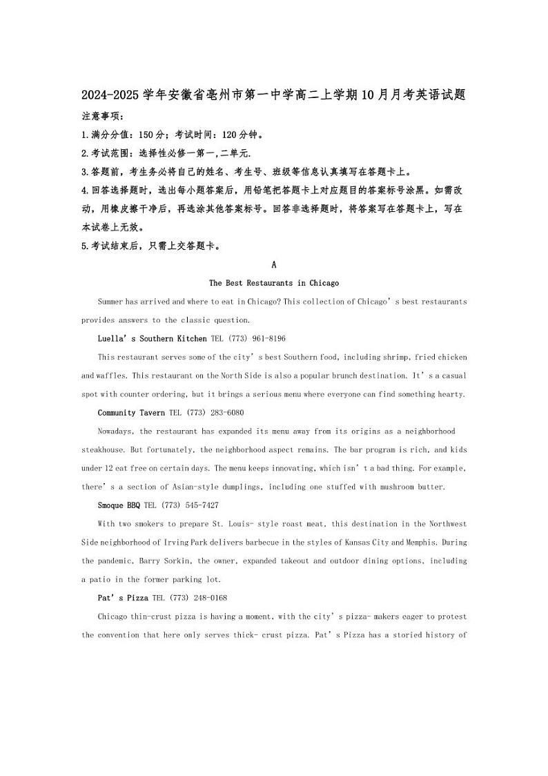 [英语]2024～2025学年安徽省亳州市第一中学高二上学期10月月考试题(含答案)第1页