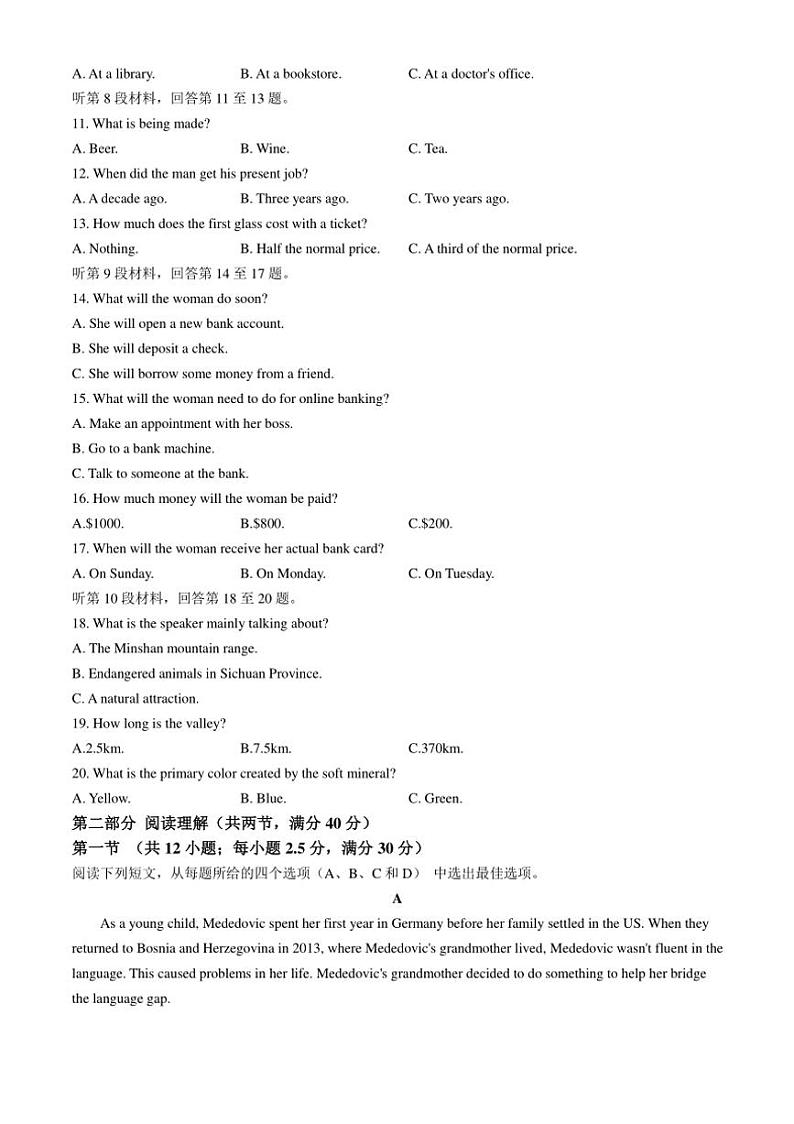 [英语]陕西省宝鸡中学2023～2024学年高三上学期10月月考试题(有答案)第2页