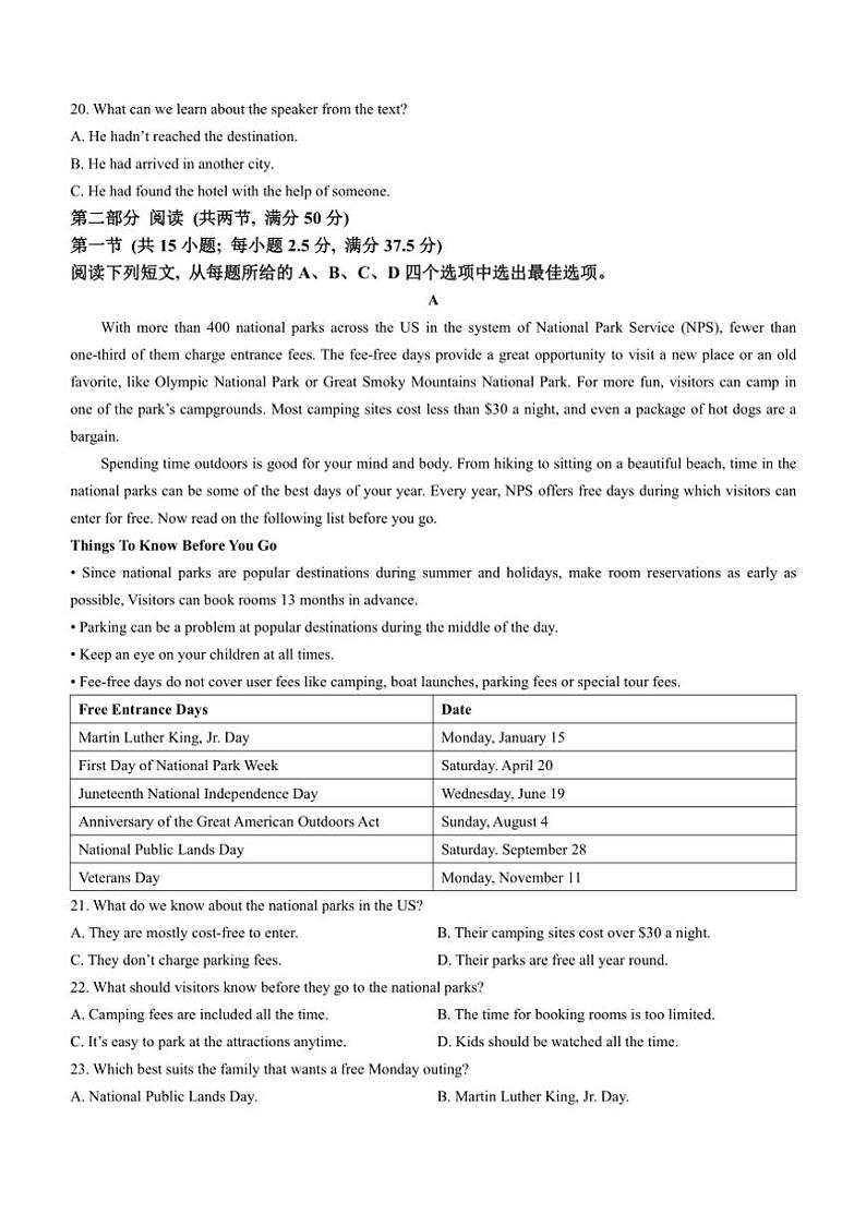 [英语]四川省名校联盟2024～2025学年高三上学期10月大联考试卷(有解析)第3页