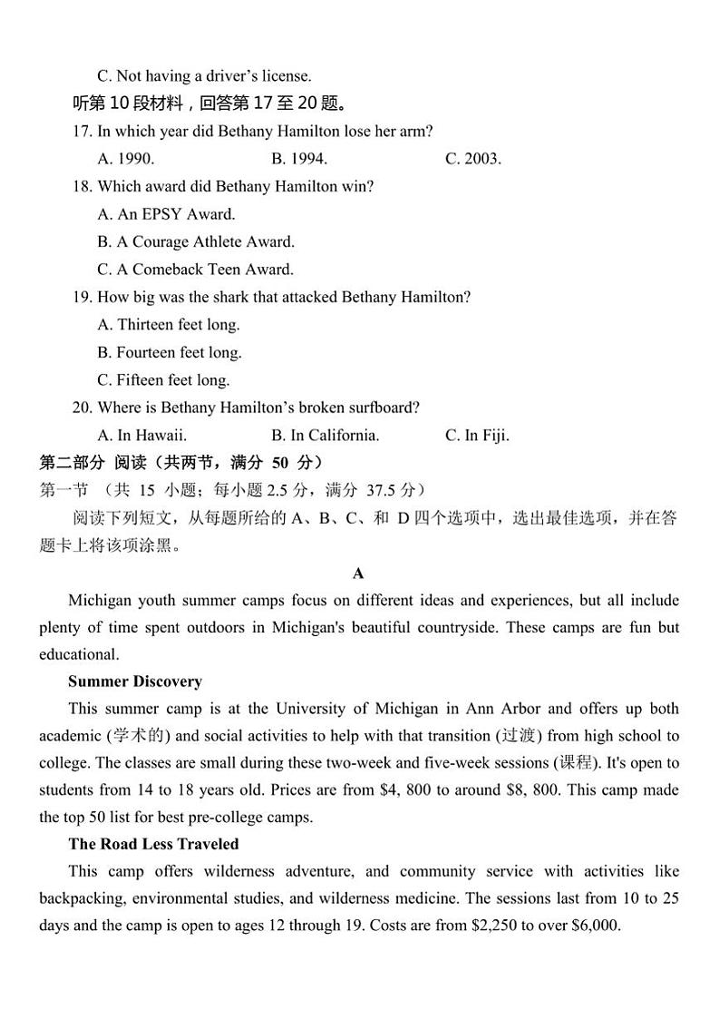 [英语]江西省南昌市洪都中学2023～2024学年高一上学期第一次月考试卷(有答案)第3页