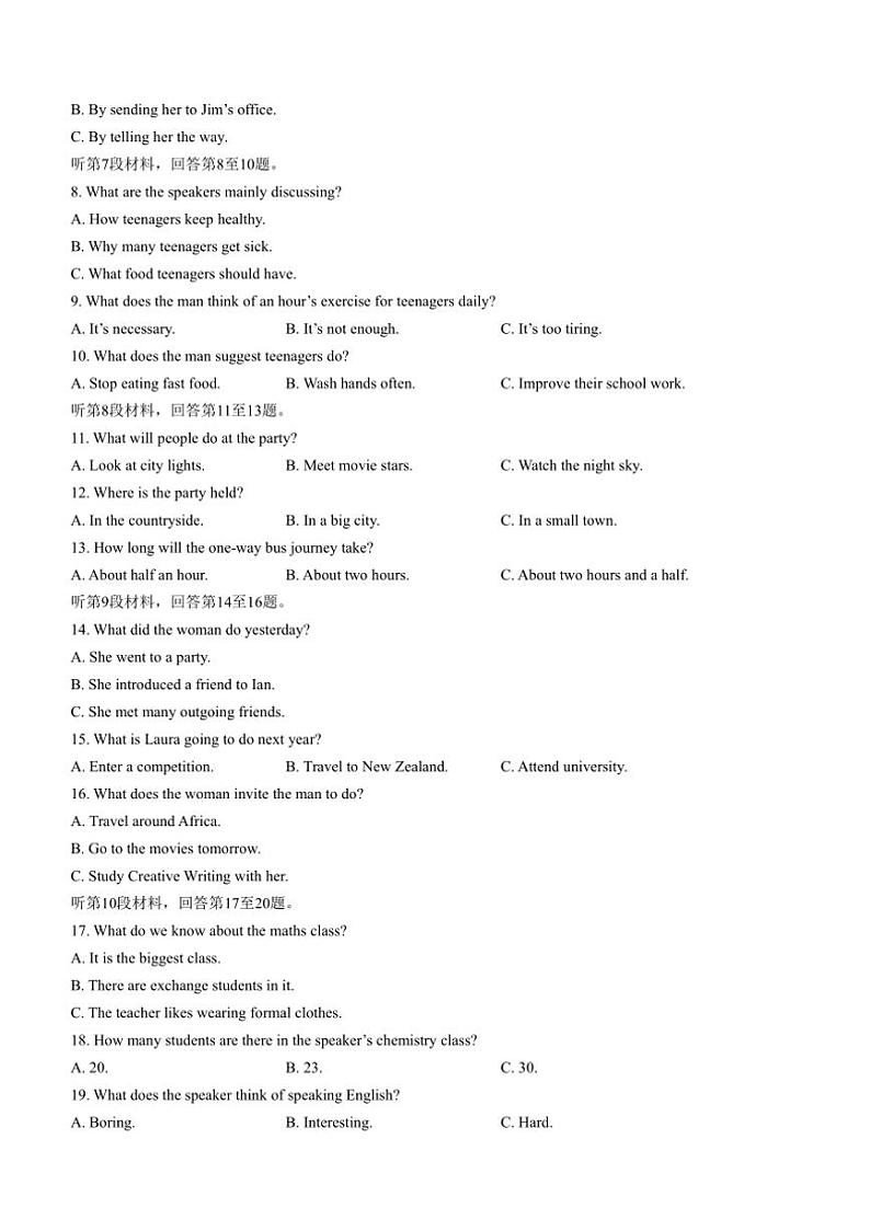 [英语]陕西省宝鸡中学2024～2025学年高一上学期10月月考试题(有答案)第2页