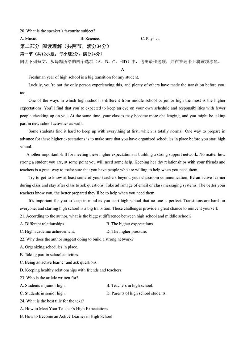 [英语]陕西省宝鸡中学2024～2025学年高一上学期10月月考试题(有答案)第3页