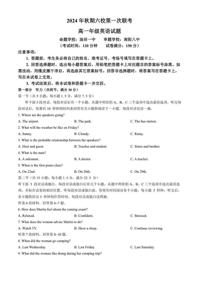 [英语]河南省南阳市六校联考2024～2025学年高一上学期10月月考试题(有解析)01