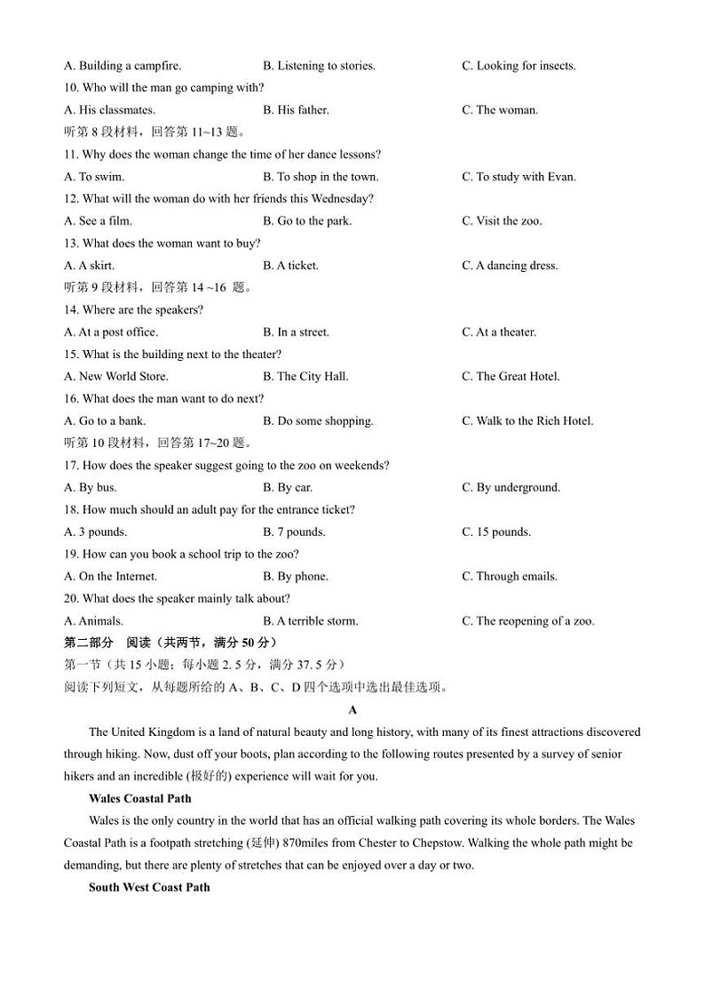 [英语]河南省南阳市六校联考2024～2025学年高一上学期10月月考试题(有解析)02
