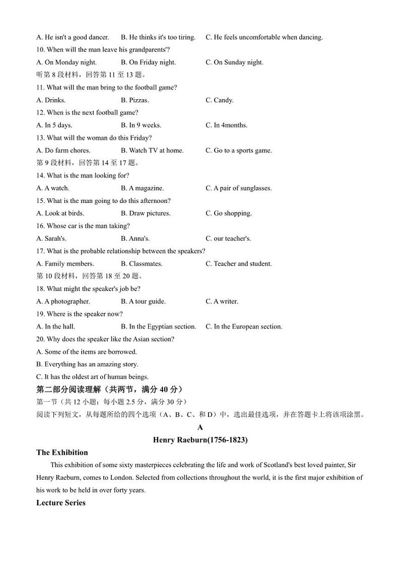 [英语]陕西省宝鸡中学2024～2025学年高二上学期10月月考试题(有答案)第2页