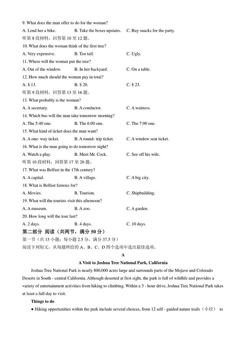 [英语]甘肃省金昌市永昌县第一高级中学2024～2025学年高二上学期第一次月考试卷(有解析)02