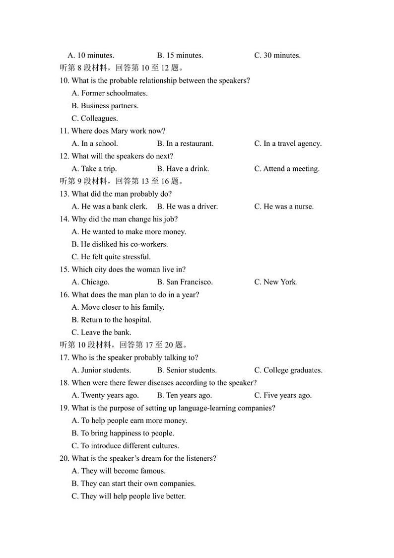 [英语]福建省莆田锦江中学2024～2025学年高一上学期10月月考试题(有解析)第2页