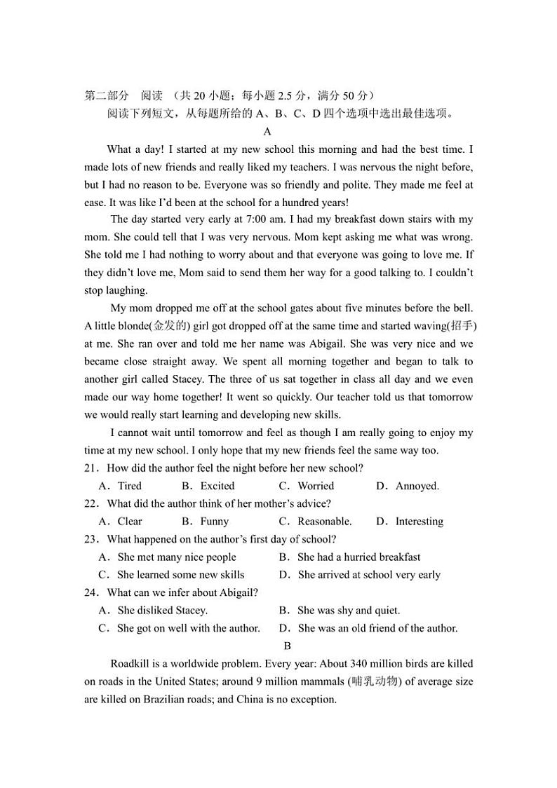 [英语]福建省莆田锦江中学2024～2025学年高一上学期10月月考试题(有解析)第3页