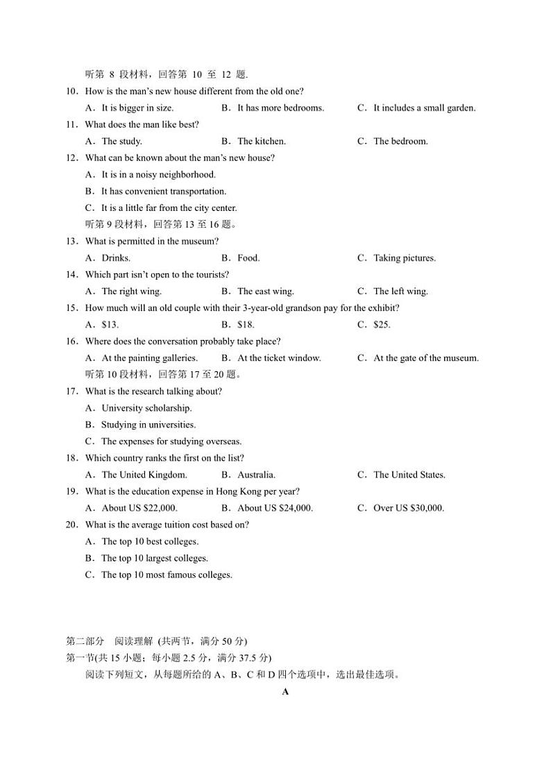 [英语]四川省成都市成华区2024～2025学年高二上学期10月测试试卷(有答案)第2页