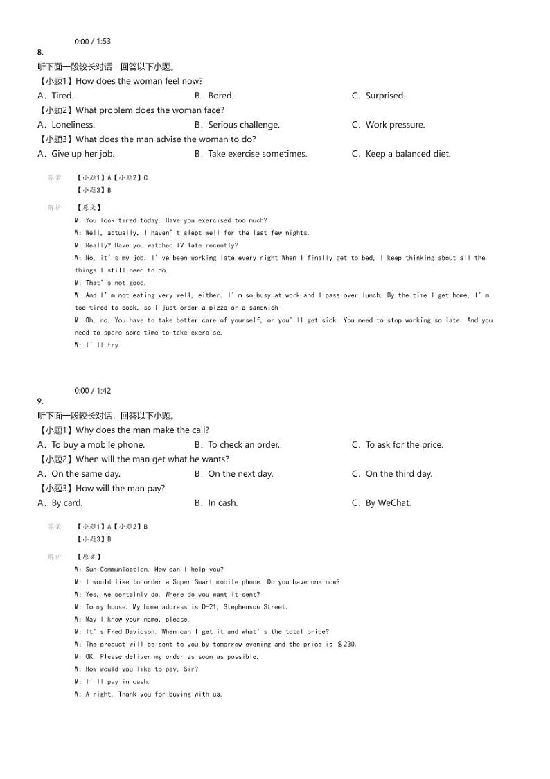 [英语]2024～2025学年黑龙江大庆红岗区大庆铁人中学高一上学期月考试卷(第一次)解析版第3页