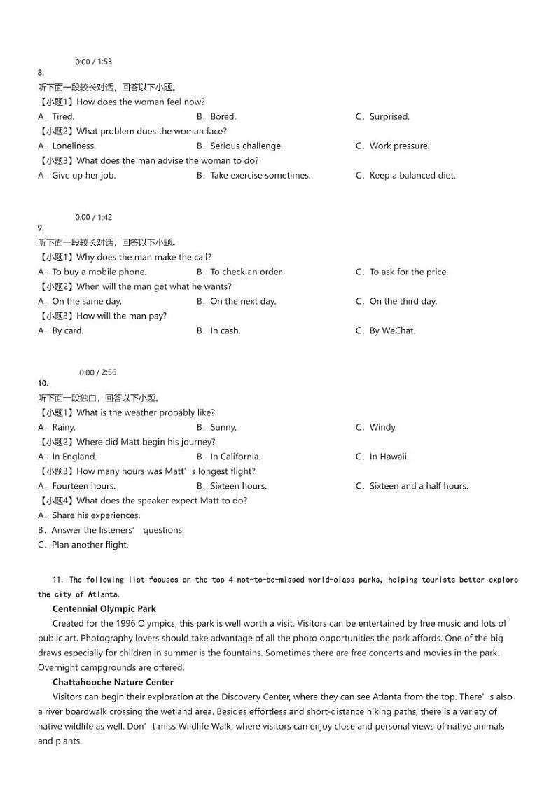 [英语]2024～2025学年黑龙江大庆红岗区大庆铁人中学高一上学期月考试卷(第一次)原题版第2页
