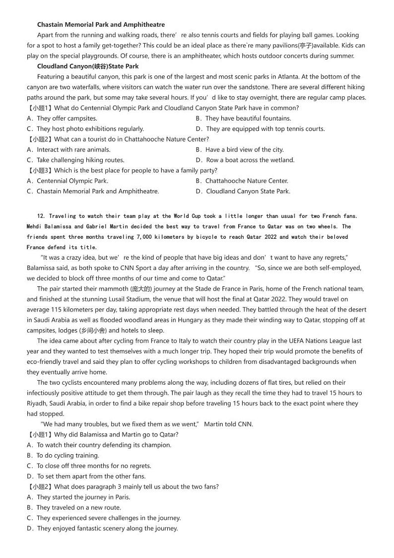 [英语]2024～2025学年黑龙江大庆红岗区大庆铁人中学高一上学期月考试卷(第一次)原题版第3页