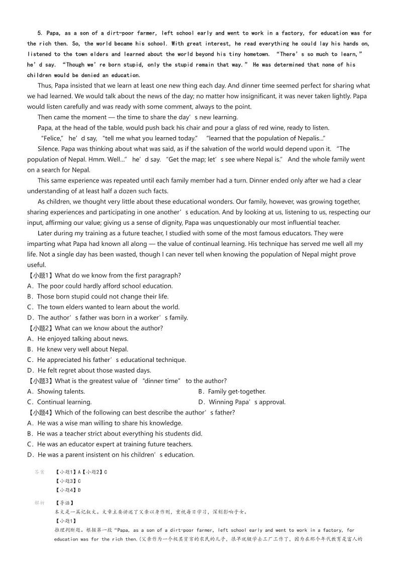 [英语]2024～2025学年黑龙江牡丹江阳明区牡丹江市第二中学高三上学期月考试卷(第二次)解析版第2页