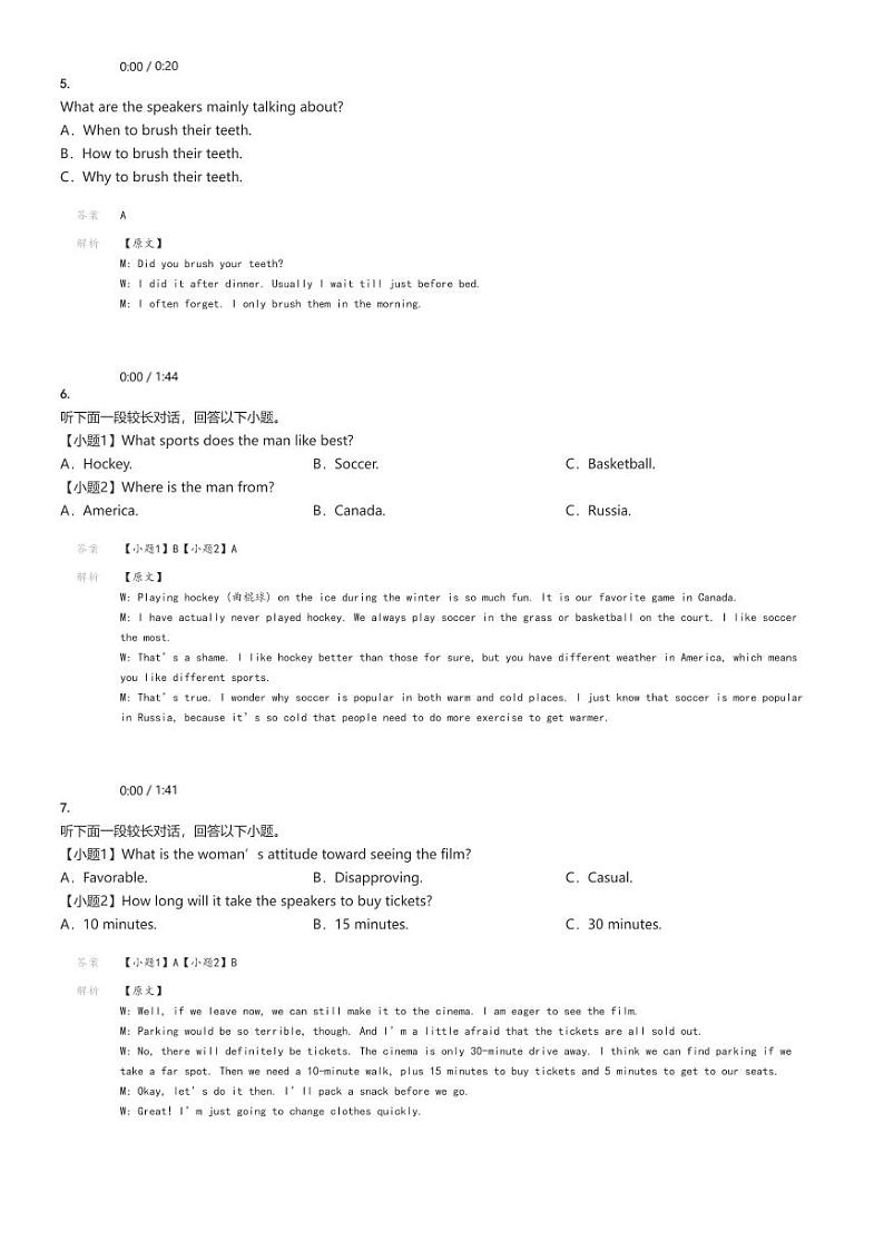 [英语]2024～2025学年陕西西安雁塔区西安市第八十五中学高一上学期月考试卷(第一次)解析版第2页