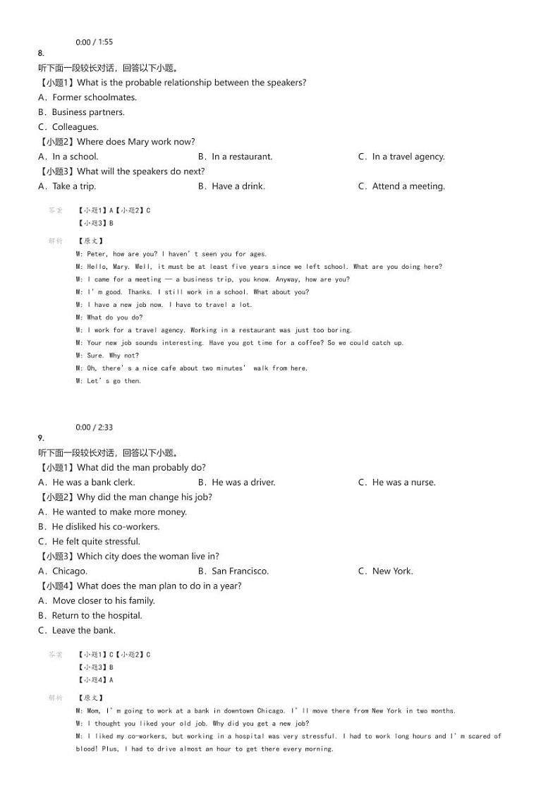 [英语]2024～2025学年陕西西安雁塔区西安市第八十五中学高一上学期月考试卷(第一次)解析版第3页
