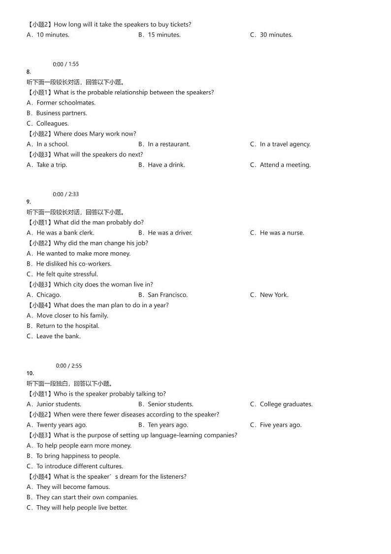 [英语]2024～2025学年陕西西安雁塔区西安市第八十五中学高一上学期月考试卷(第一次)原题版第2页
