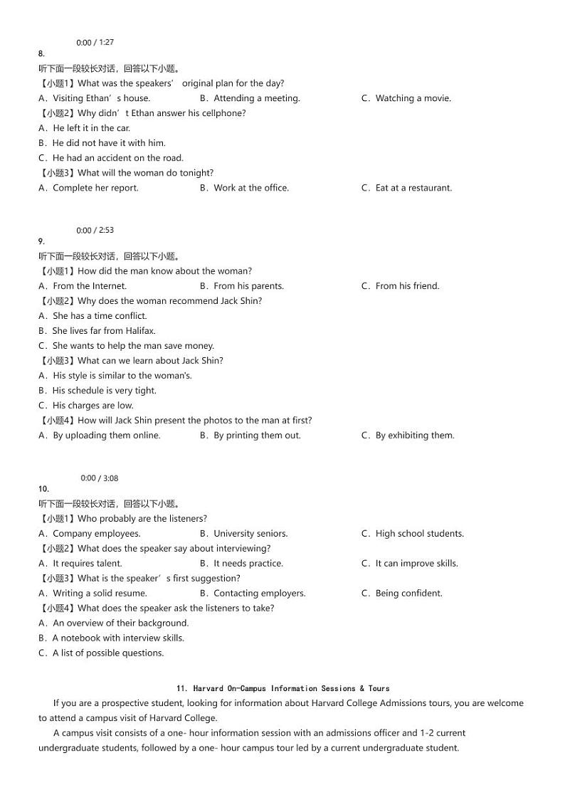 [英语]2024～2025学年重庆沙坪坝区重庆市南开中学高三上学期月考试卷(第二次质量检测)原题版第2页